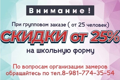 Коллективные заявки