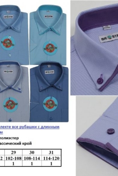 Рубашки