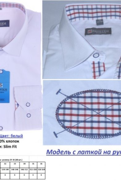Рубашки
