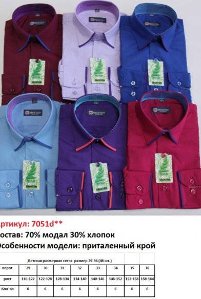 Рубашки