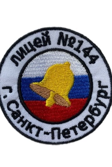 Шевроны на заказ