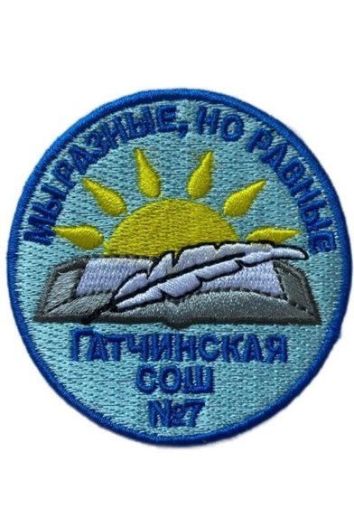 Шевроны на заказ