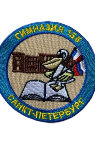 Шевроны на заказ