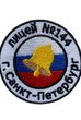 Шевроны на заказ
