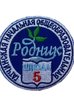 Шевроны на заказ