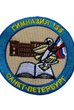 Шевроны на заказ