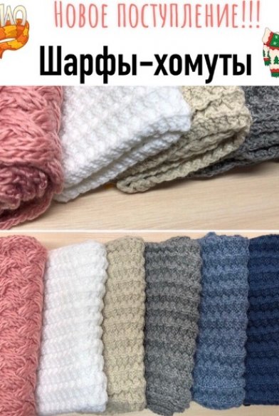 Шапки, шарфы, перчатки