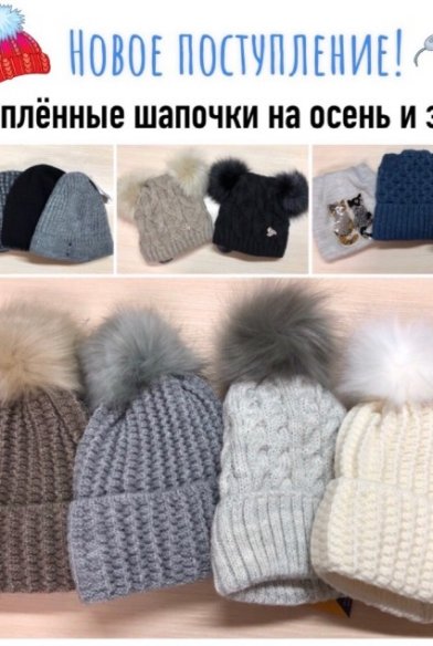 Шапки, шарфы, перчатки