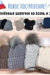 Шапки, шарфы, перчатки